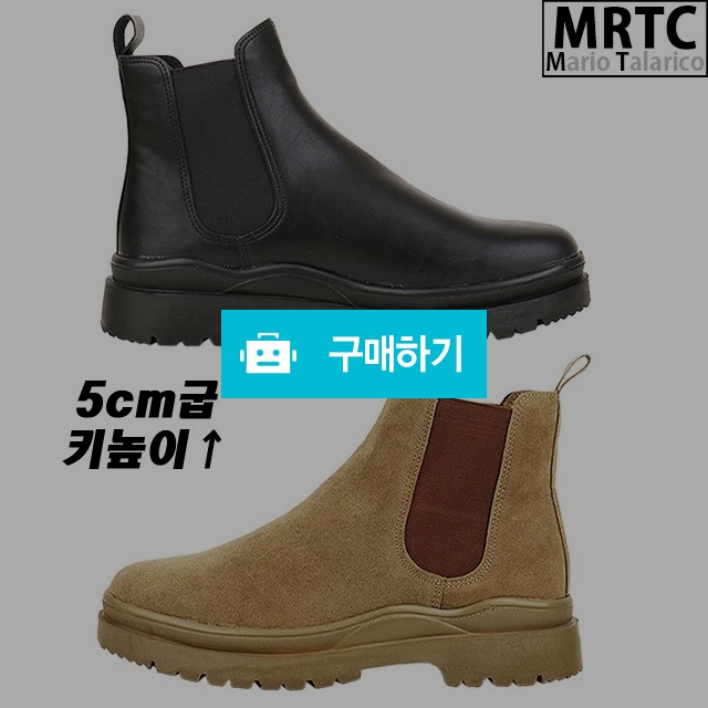 마리오탈라리코 무지 통굽 키높이 첼시부츠 5cm굽 남성키높이부츠 스웨이드부츠 기모부츠 / 마리오탈라리코님의 스토어 / 디비디비 / 구매하기 / 특가할인
