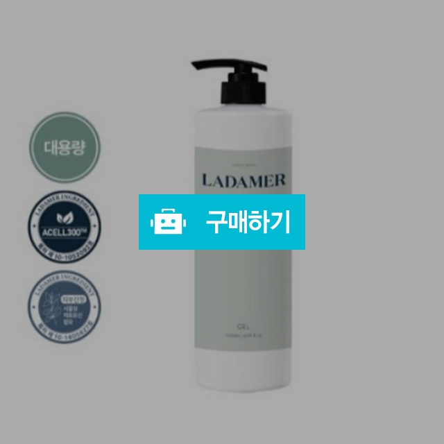 라다메르 데콘게스티브 큐어 젤 1000ml 대용량 진정 수분 고보습 / 뷰티의모든것님의 스토어 / 디비디비 / 구매하기 / 특가할인