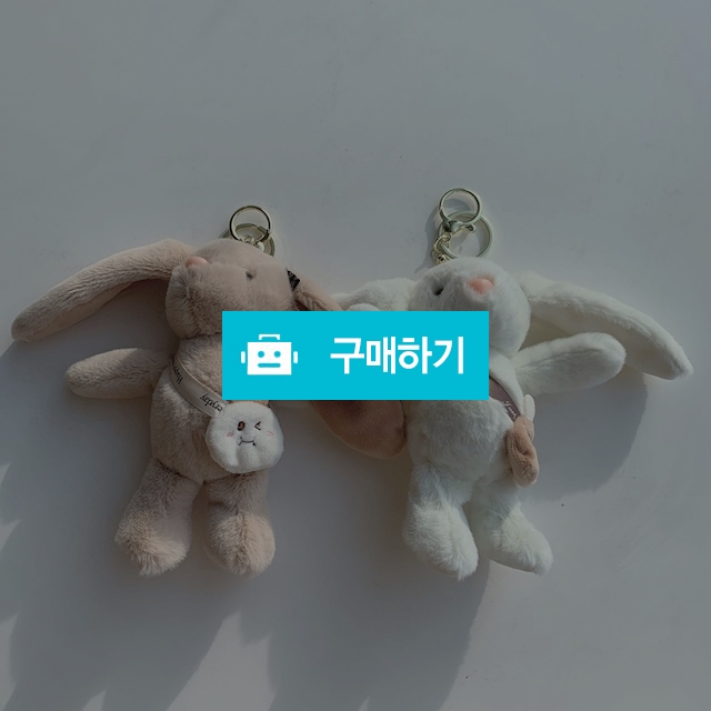 귀여운 가방멘 토끼 인형 열쇠고리 키링  / 라헨느릴리 / 디비디비 / 구매하기 / 특가할인