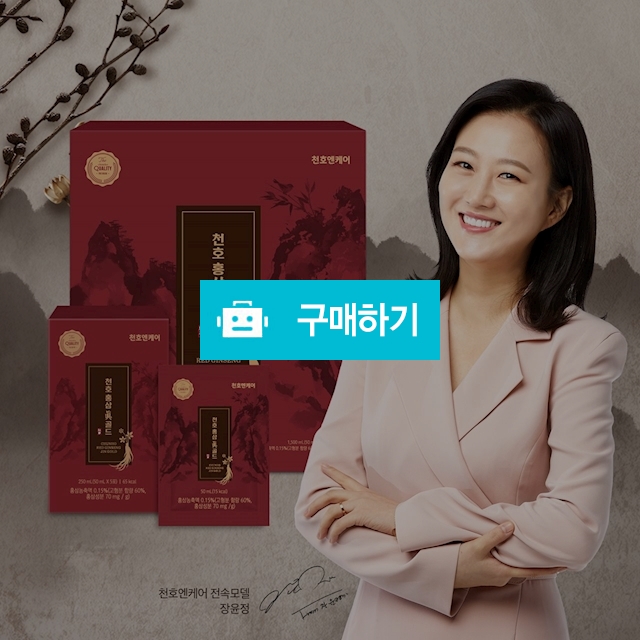 천호 홍삼진골드 50ml x 30포 / 비밀마켓님의 스토어 / 디비디비 / 구매하기 / 특가할인