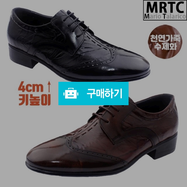 마리오탈라리코 천연소가죽 콜프 윙팁스티치 키높이 옥스포드구두 4cm굽 소가죽수제화 정장구두 / 마리오탈라리코님의 스토어 / 디비디비 / 구매하기 / 특가할인