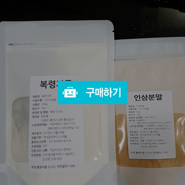 인삼분말(50g) 복령분말 / 현대약초팜님의 스토어 / 디비디비 / 구매하기 / 특가할인