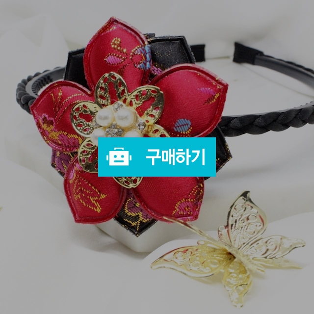 배씨 한복머리띠 한복악세사리 소품 설빔 추석 / kimssu님의 스토어 / 디비디비 / 구매하기 / 특가할인
