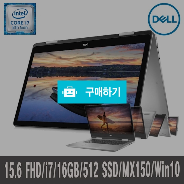 델 인스피론 15 7586 2in1 노트북 D004I7586502KR DELL INSPIRON i7 / dell inspiron님의 스토어 / 디비디비 / 구매하기 / 특가할인