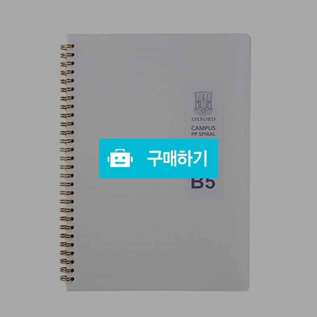 옥스포드 7mm 미니노트 절취 밀크 PP 스프링노트 B5 80매 / 설래임 / 디비디비 / 구매하기 / 특가할인