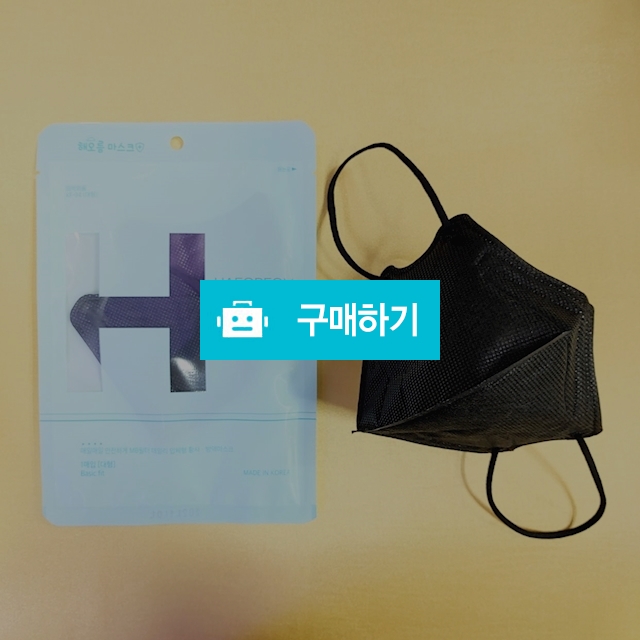 KF94 마스크 해오름 보건용 황사 방역용 일회용 대형 블랙 1매 숨쉬기편한 귀안아픈 4중 도톰한  / 국산 마스크 해피스마일 / 디비디비 / 구매하기 / 특가할인
