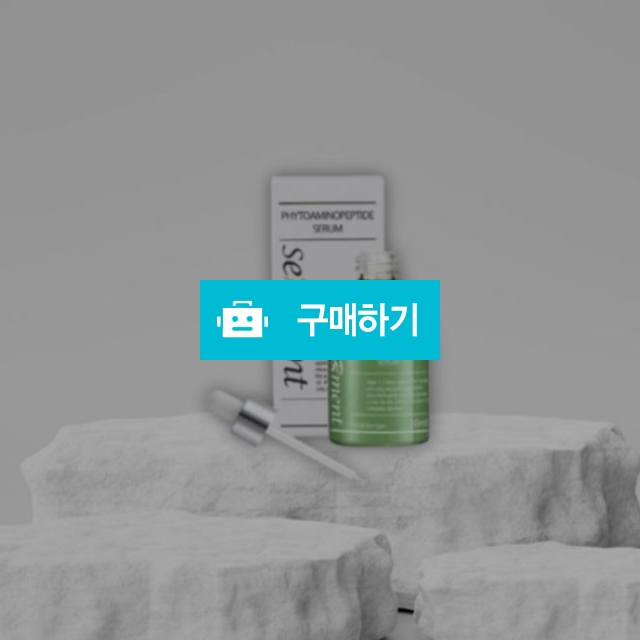 세르망 피토아미노 펩타이드 세럼 30ml 피부탄력 미백 콜라겐 / 조브로의 뷰티 다이어트 / 디비디비 / 구매하기 / 특가할인