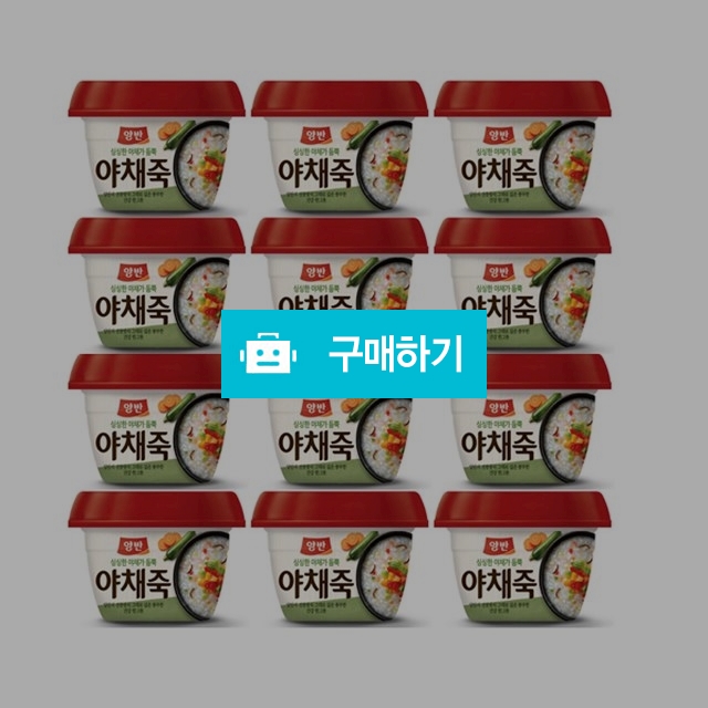 동원양반 야채죽 용기 285g x 12입 / 비밀마켓님의 스토어 / 디비디비 / 구매하기 / 특가할인