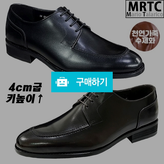 마리오탈라리코 천연소가죽 콜프패턴 키높이 더비슈즈 4cm굽 소가죽수제화 남성키높이구두 / 마리오탈라리코님의 스토어 / 디비디비 / 구매하기 / 특가할인