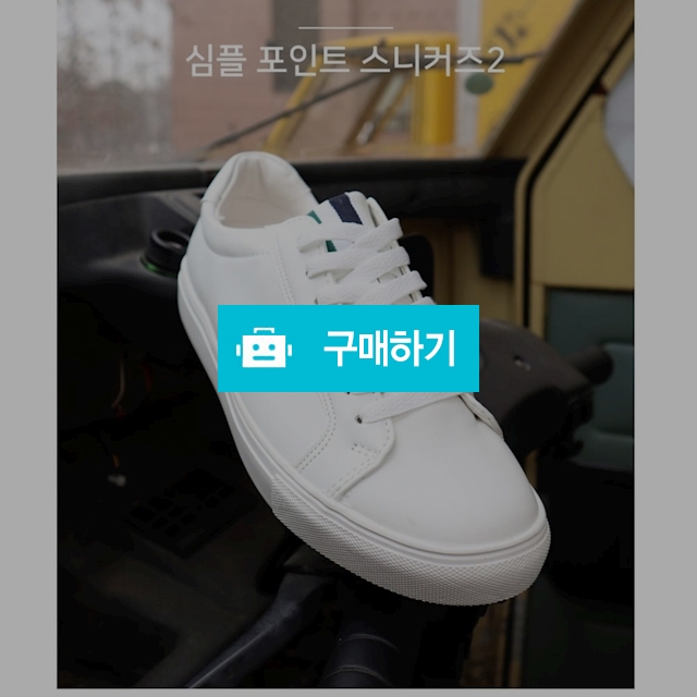 007) 남성 스니커즈 / 오삼마켓 / 디비디비 / 구매하기 / 특가할인