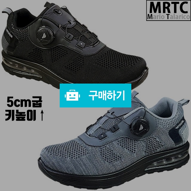 마리오탈라리코 에어쿠션 다이얼 키높이스니커즈 5cm굽 남성스니커즈 트레킹화 에어신발 / 마리오탈라리코님의 스토어 / 디비디비 / 구매하기 / 특가할인