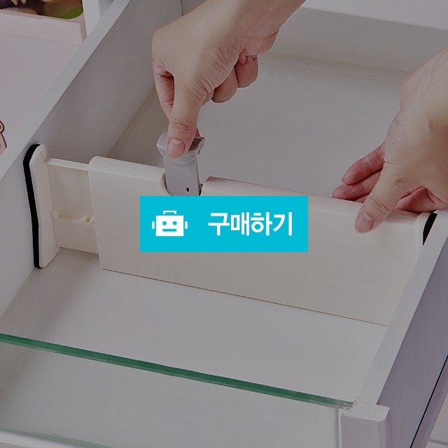 서랍 정리 수납 칸막이 길이조절 트레이 / 텐도씨 / 디비디비 / 구매하기 / 특가할인