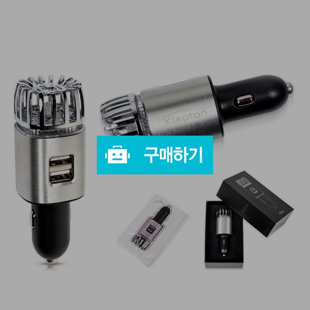 차량용 Dual USB 공기청정[KC , CE , FCC , RoHS 인증] / 뷰티망고님의 스토어 / 디비디비 / 구매하기 / 특가할인