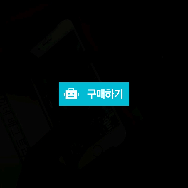 모바일 배틀그라운드 트리거 그립 세트 (단품 구매 가능) / 코봉이네님의 스토어 / 디비디비 / 구매하기 / 특가할인