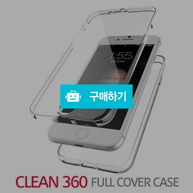 360 클린 풀커버 젤리 휴대폰케이스 / 폰케이스닷컴 / 디비디비 / 구매하기 / 특가할인