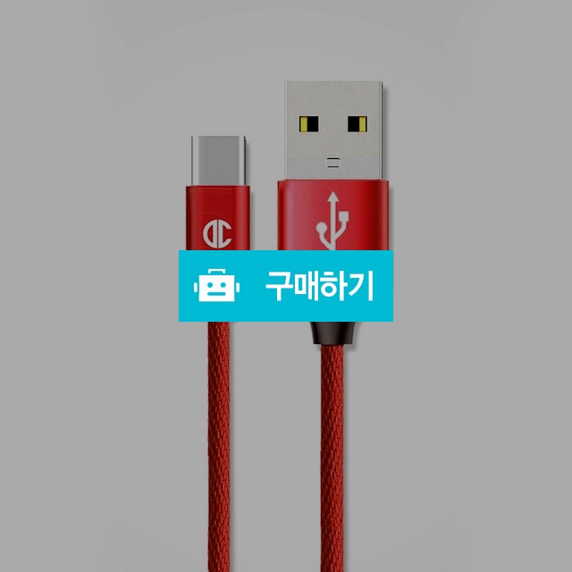 니트로 C타입 고속충전 케이블 아이폰 15 프로 맥스 플러스 아이패드 호환 / 디씨네트워크 / 디비디비 / 구매하기 / 특가할인