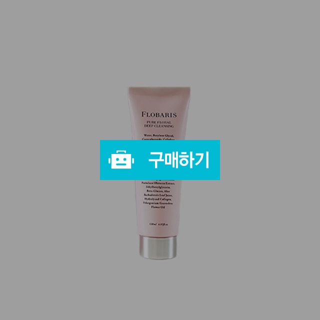 플로바리스 퓨어 플로럴딥클렌징 / flobaris님의 스토어 / 디비디비 / 구매하기 / 특가할인