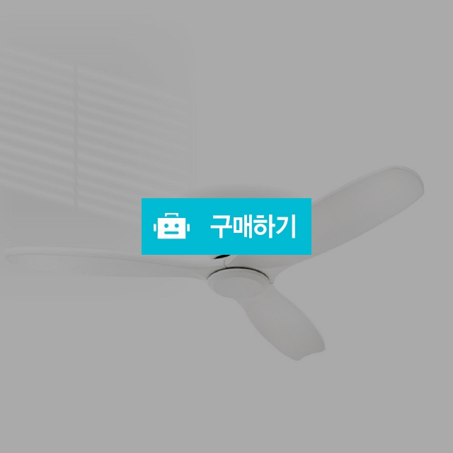 휴고스 실링팬 BFS-D132 타프팬 천장형선풍기 화이트 52인치(132cm) 정방향 역방향 BLDC모터 홈 / 사라컴퍼니님의 스토어 / 디비디비 / 구매하기 / 특가할인