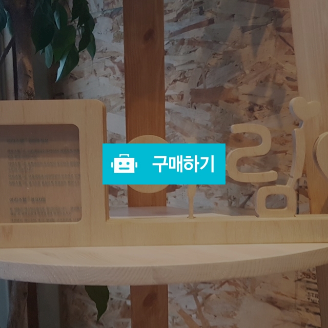 이름액자 / 광권님의 스토어 / 디비디비 / 구매하기 / 특가할인