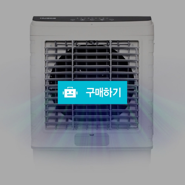 냉풍기 55리터 대용량 업소용 산업용 공업용 20~30평형 기화냉각 아이스팩 냉풍 타이머 200w 저전력 / 사라컴퍼니님의 스토어 / 디비디비 / 구매하기 / 특가할인