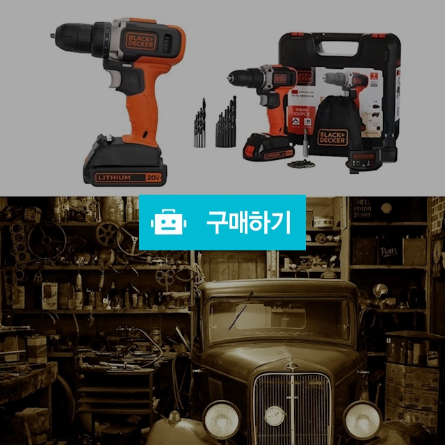 블랙앤데커 무선 전동 드릴세트 20V 충전 드라이버 드릴 스크류 드라이빙 액세서리 25p / 다모아아토즈님의 스토어 / 디비디비 / 구매하기 / 특가할인