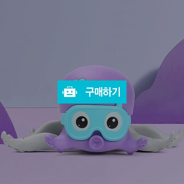 토이웍스 KC정품 움직이는 웨이브 문어 장난감 / 토이앤드림 / 디비디비 / 구매하기 / 특가할인