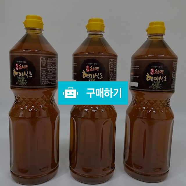 천연현미식초 1.8L 3병 2년숙성 흑초 / 문경천연현미식초님의 스토어 / 디비디비 / 구매하기 / 특가할인