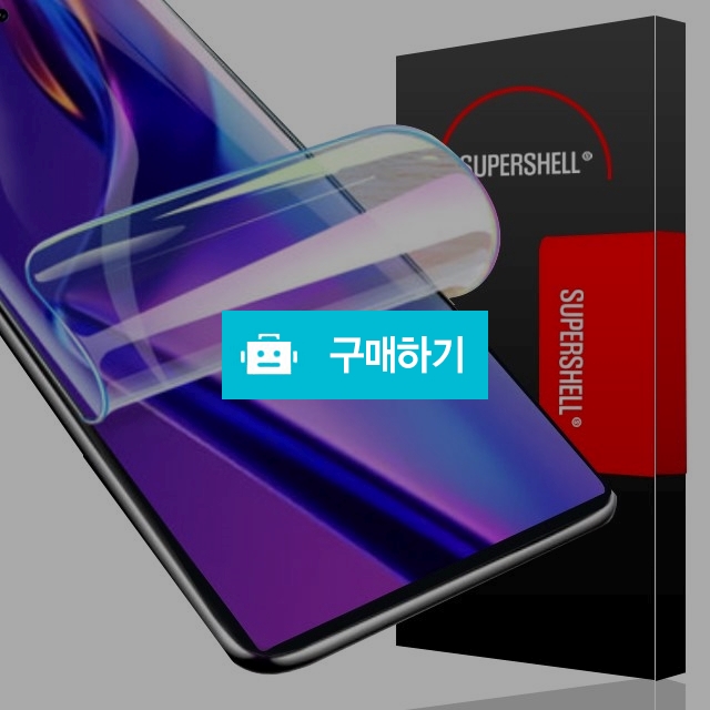슈퍼쉘 갤럭시 노트10 풀커버 4D 포밍 액정보호필름 / 슈퍼쉘 / 디비디비 / 구매하기 / 특가할인
