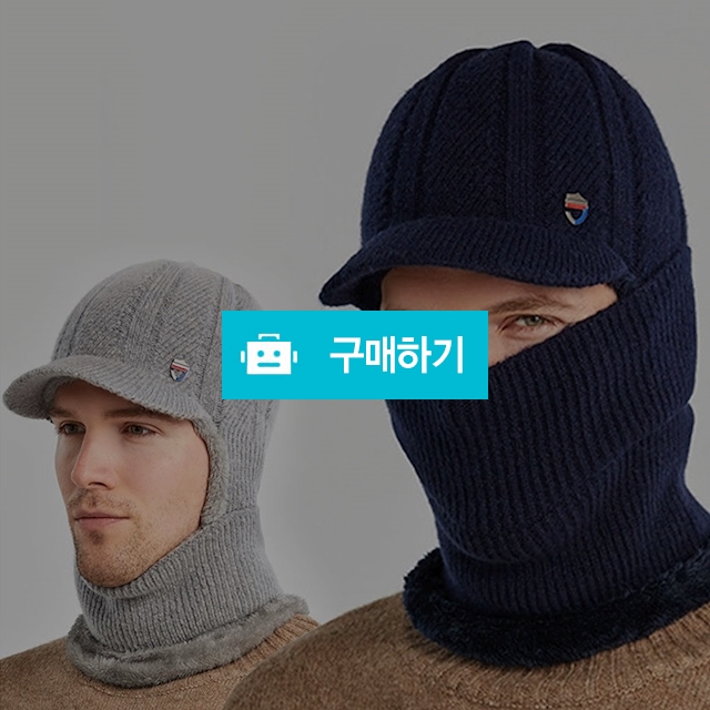 방한모자 남자털모자 목토시 안면마스크 / 댕유마켓님의 스토어 / 디비디비 / 구매하기 / 특가할인