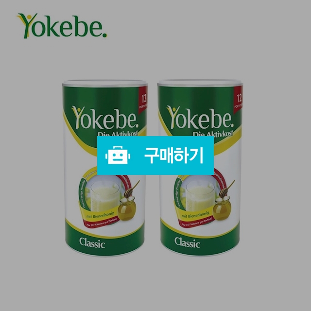 요케베 클래식 480g 독일직구 맛있는 살빼기 / 이프라임샵님의 스토어 / 디비디비 / 구매하기 / 특가할인
