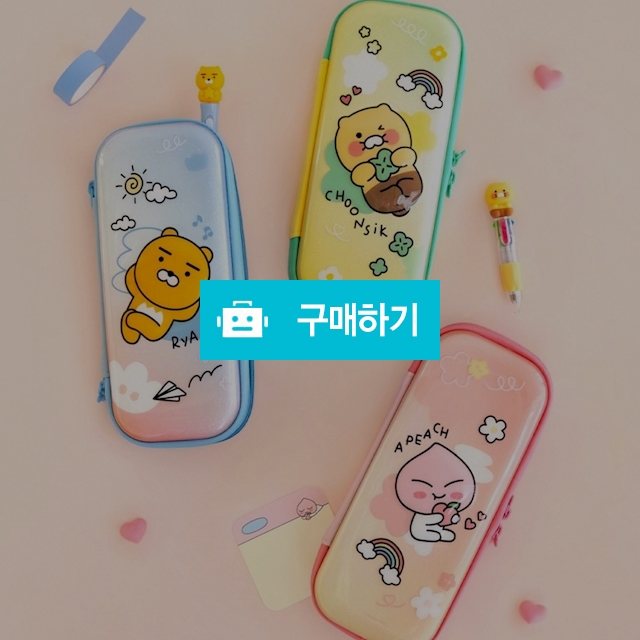 카카오프렌즈 대용량 파우치 하드케이스 EVA필통 / 설래임 / 디비디비 / 구매하기 / 특가할인