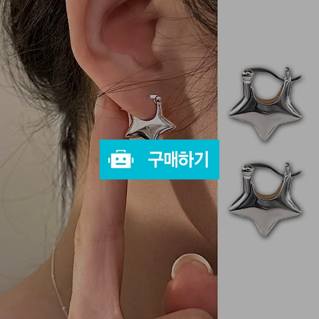 에뚜왈 별 이어링 링귀걸이 귀고리 실버 원터치 귀찌 이어링 / 슈에뜨지니 / 디비디비 / 구매하기 / 특가할인