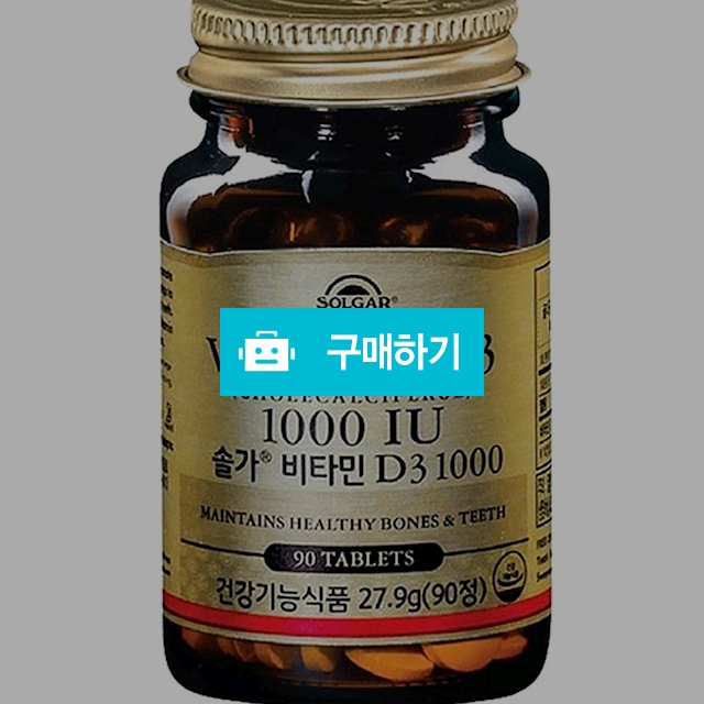 솔가 비타민 D / Over님의 스토어 / 디비디비 / 구매하기 / 특가할인