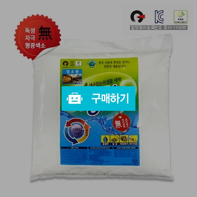 평화 바이오크린 10kg - 세귬잡는 미생물세제 / 루까박사님의 스토어 / 디비디비 / 구매하기 / 특가할인