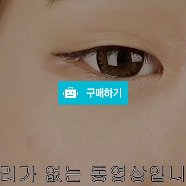뉴메가리치 쌍꺼풀액 / 핑크씨앗 / 디비디비 / 구매하기 / 특가할인