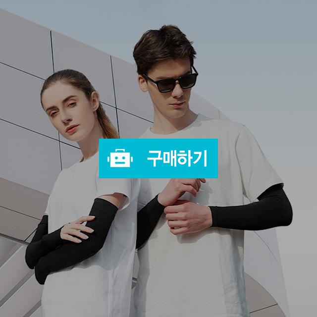 남녀 UV차단 심리스 쿨링 팔토시 3p / 앤어바웃 / 디비디비 / 구매하기 / 특가할인