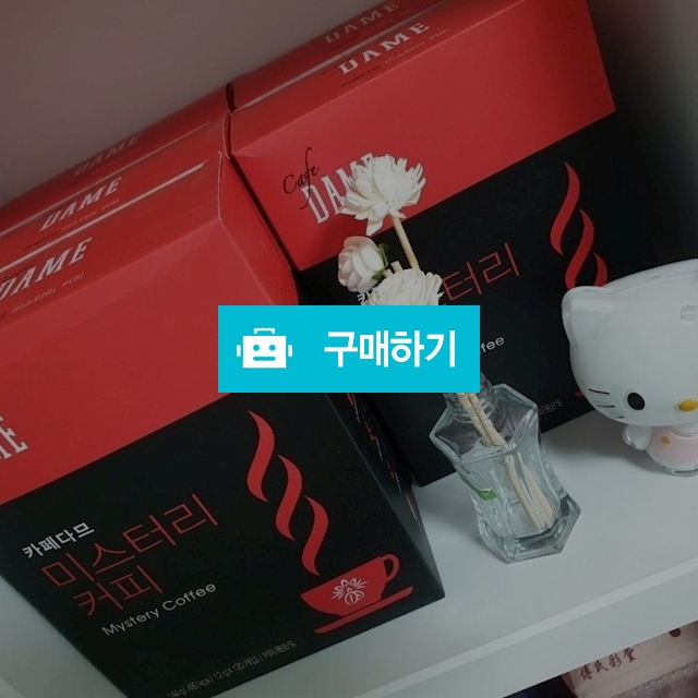 카페다므 미스터리커피♡120포 짐승용량  / 쭉쭉빵빵님의 스토어 / 디비디비 / 구매하기 / 특가할인