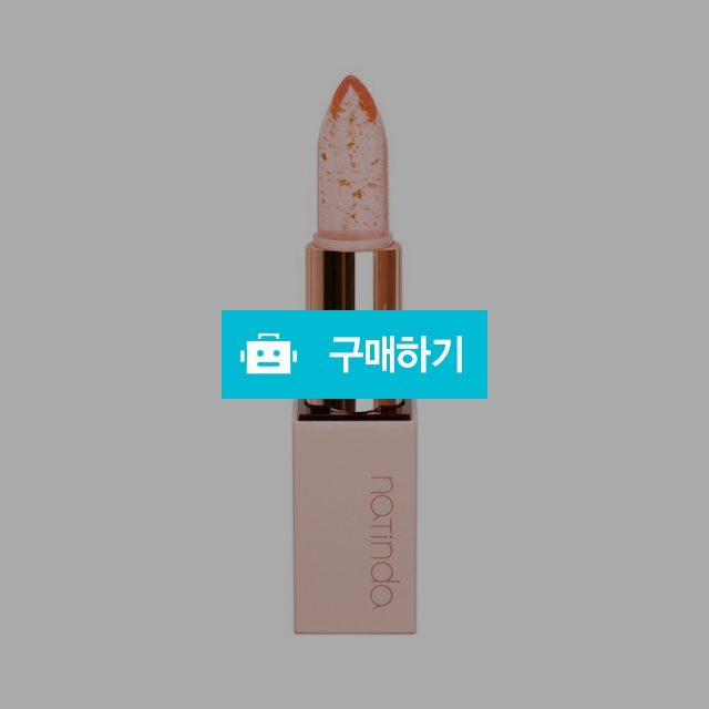 나틴다 골드 립글로우 립스틱 / 클로에스토어 / 디비디비 / 구매하기 / 특가할인