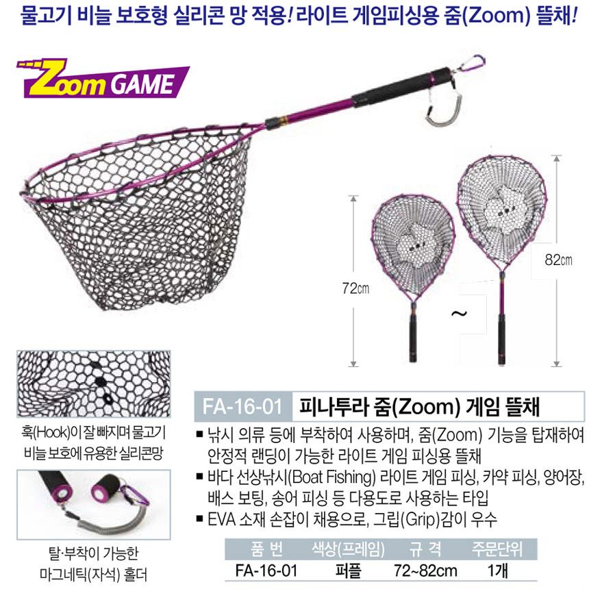 바다 선상 양어장 대형뜰채 게임피싱용 비늘보호 선상 배낚시 어시장... 선상 양어장 대형뜰채 게임피싱용 비늘보호 선상 배낚시 어시장... 