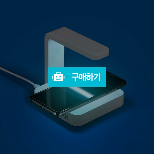 고속무선충전패드와 UV-C 살균을 동시에 / 원픽스토어 / 디비디비 / 구매하기 / 특가할인