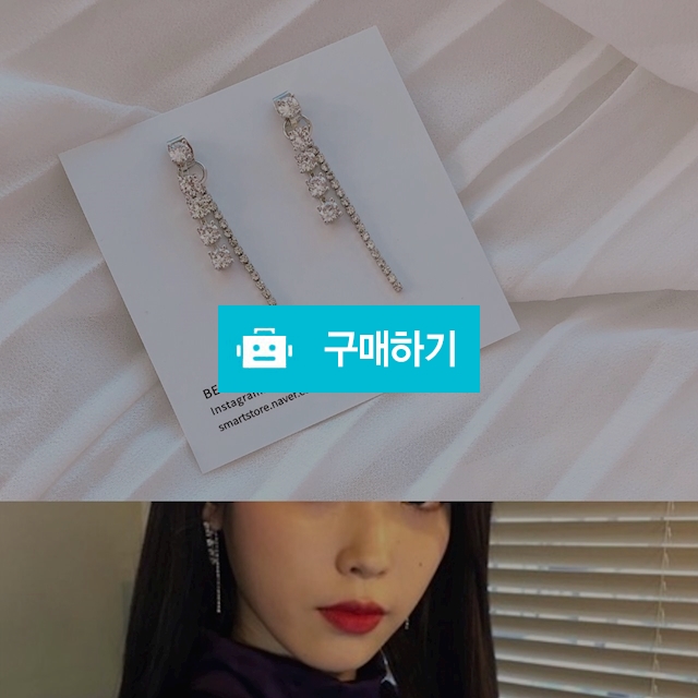 베노잇 2color 실버92.5 아이유 귀걸이 드롭 이어링 투웨이 고급스러운 세련된 고급스러운 귀걸이 / 베노잇 / 디비디비 / 구매하기 / 특가할인