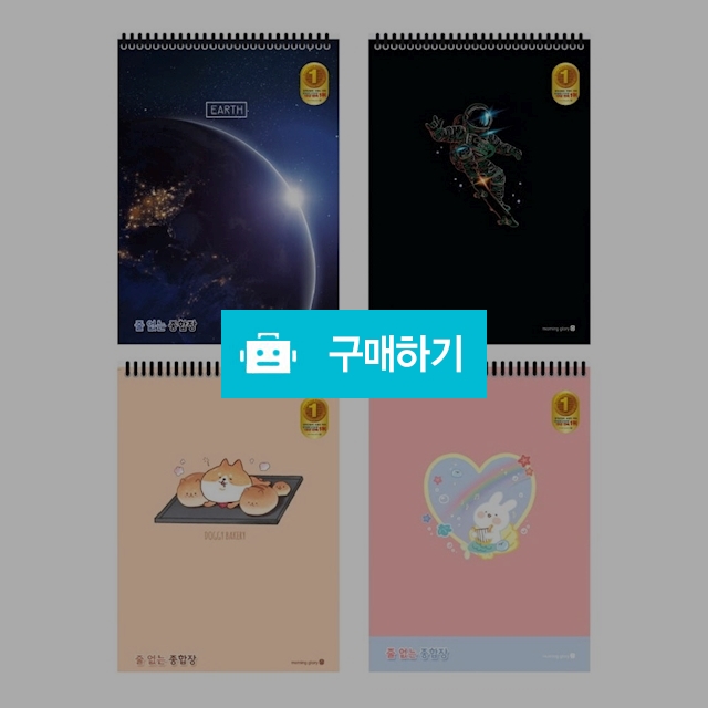 모닝글로리 초등준비물 3000 선없는 종합장 / 설래임 / 디비디비 / 구매하기 / 특가할인