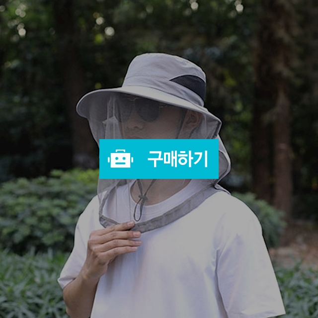 벌초모자 제초 양봉 방충 벌 모기 날파리 해충 벌레모자 낚시 농사 밭일 / 댕유마켓님의 스토어 / 디비디비 / 구매하기 / 특가할인
