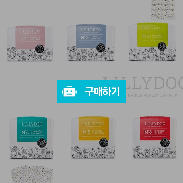 Lillydoo 독일 릴리두 천연유기농 프리미엄 기저귀 단계별 6팩 묶음 독일직배송 / 이프라임샵님의 스토어 / 디비디비 / 구매하기 / 특가할인