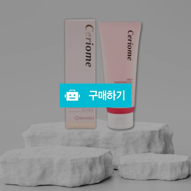 리뉴메디 세리옴 멀티 글로우 밤 10g 페이스 바디 멀티오일 스틱 / 조브로의 뷰티 다이어트 / 디비디비 / 구매하기 / 특가할인