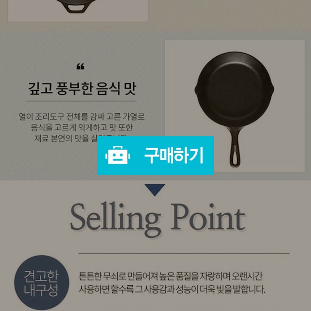 롯지 무쇠 후라이팬 6,8인치 / 보물섬 님의 스토어 / 디비디비 / 구매하기 / 특가할인