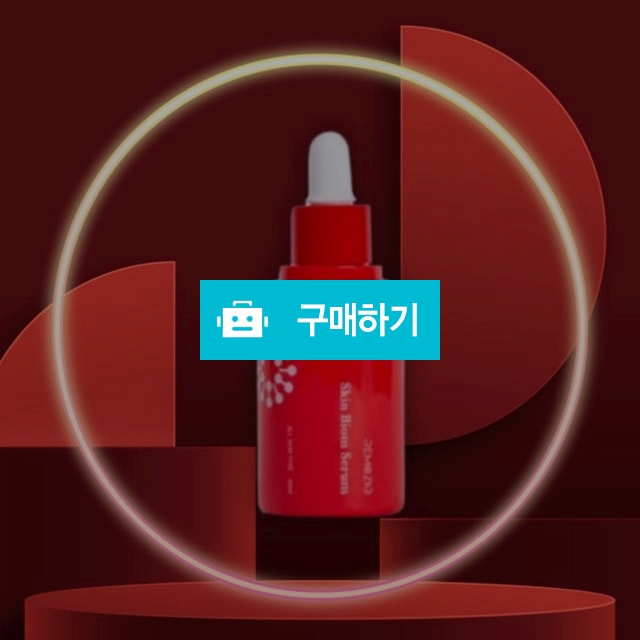 리모사 스킨바이옴 세럼 수분 공급 영양 보충 스킨독스 코스독스 40ml / 뷰티의모든것님의 스토어 / 디비디비 / 구매하기 / 특가할인