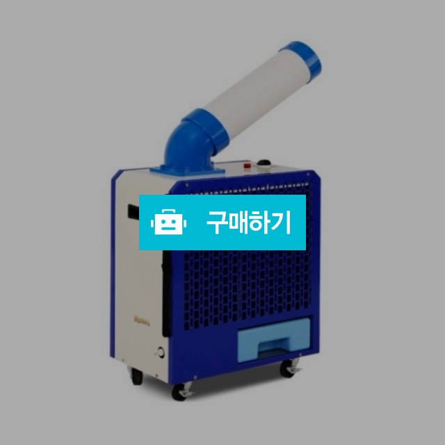 대성하이원 산업용 업소용 실속형 이동식 코끼리 에어컨 덕트1구 5평 캠핑용 냉방기 DSC-N1800 R / (주)로즈비님의 스토어 / 디비디비 / 구매하기 / 특가할인