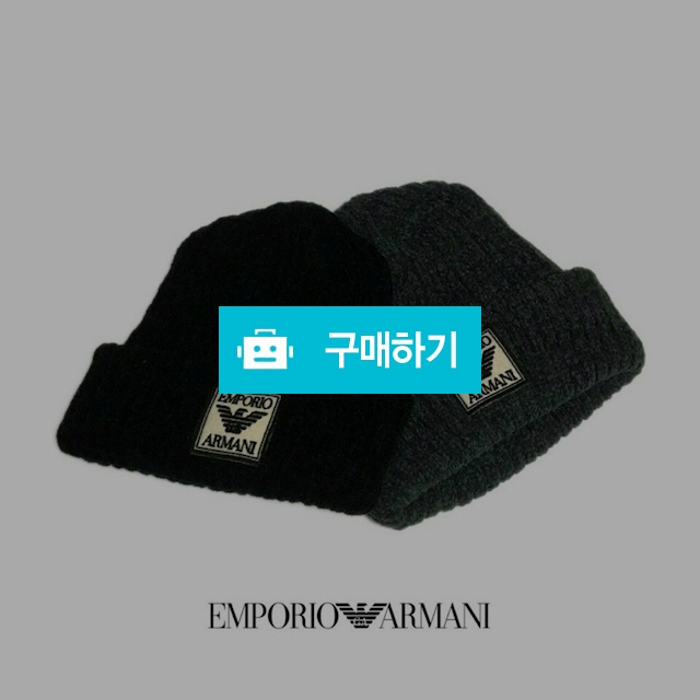 EMPORIO ARMANI 보카시 비니 (6) / 스타일멀티샵 / 디비디비 / 구매하기 / 특가할인