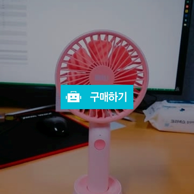 브리츠 BZ-FN4 휴대용 핸디 손 선풍기 사무실 탁상 겸용 / Gustore / 디비디비 / 구매하기 / 특가할인